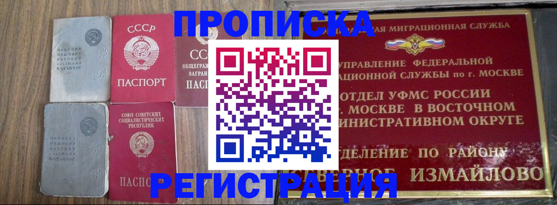 временная регистрация законно в Сосенском