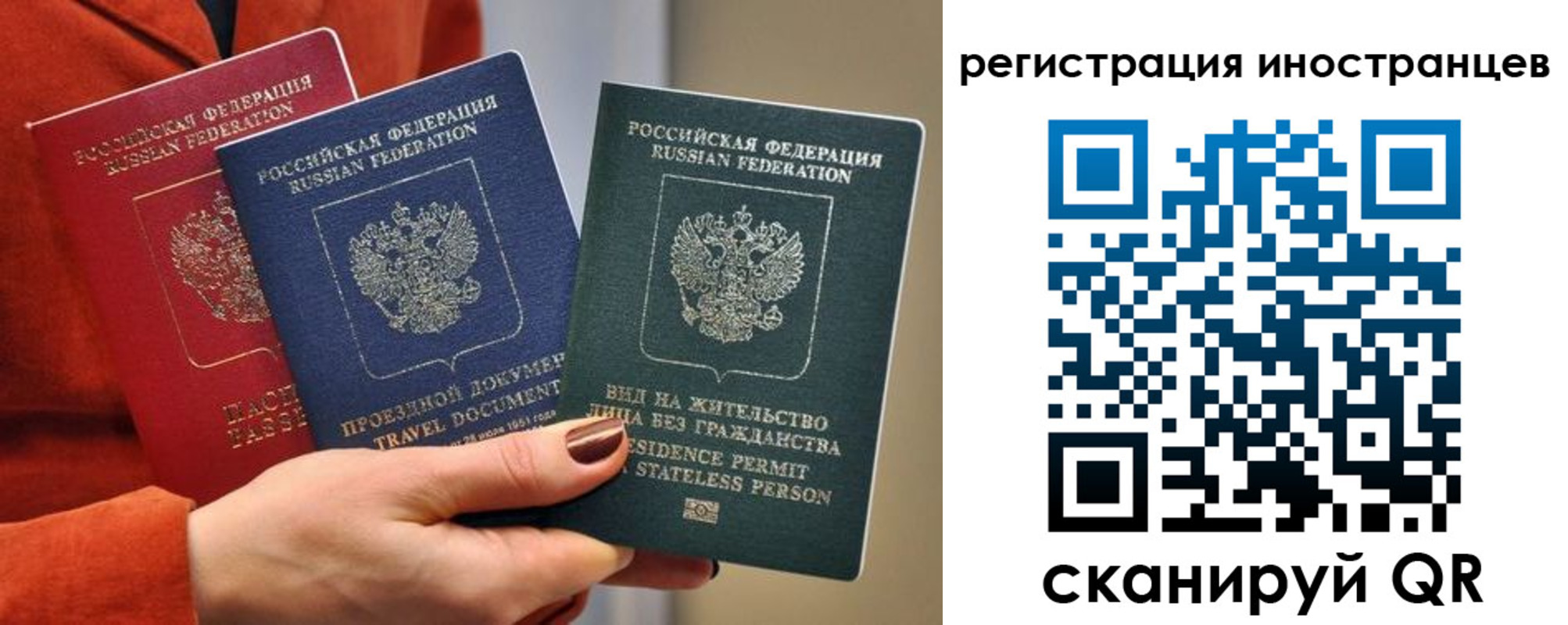 временная прописка в Сосенском