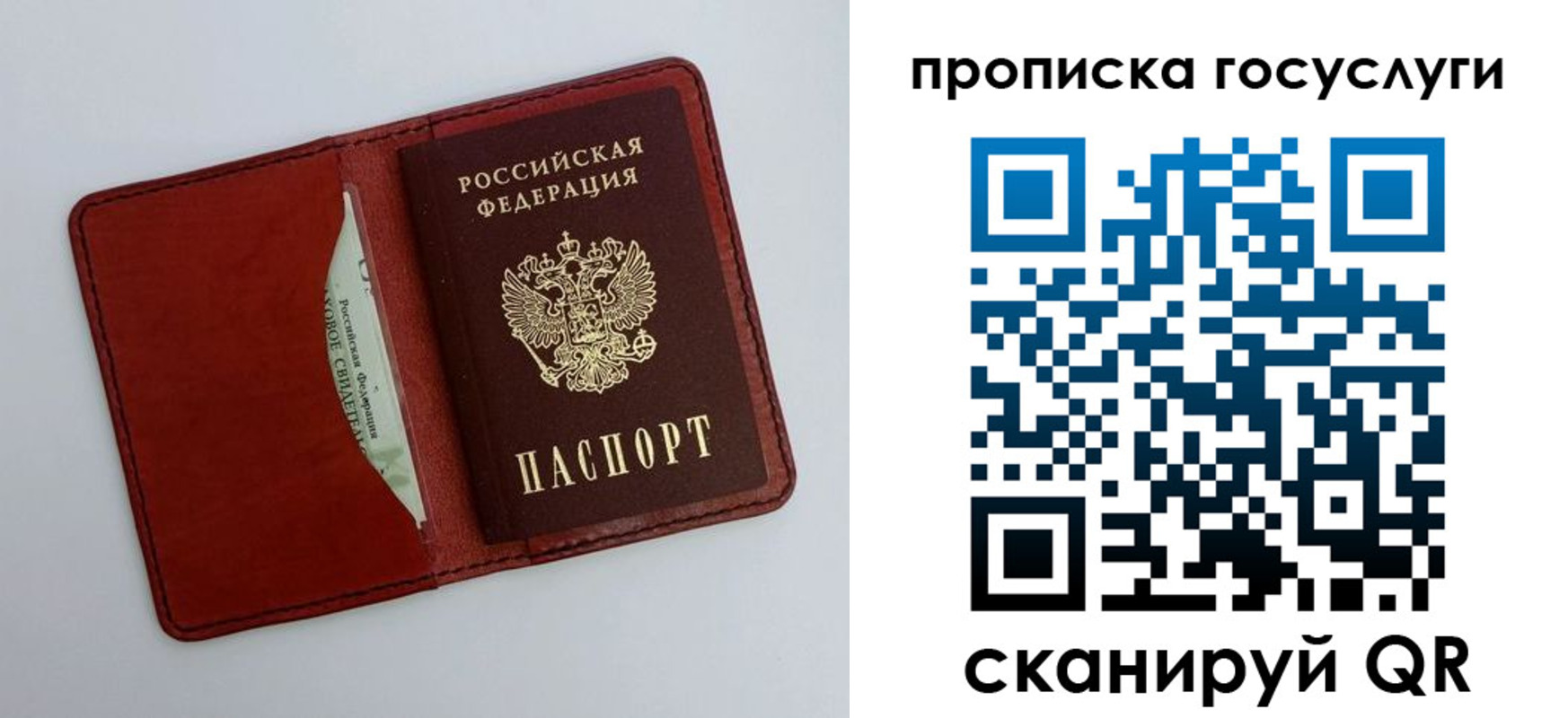 прописка паспорт в Сосенском