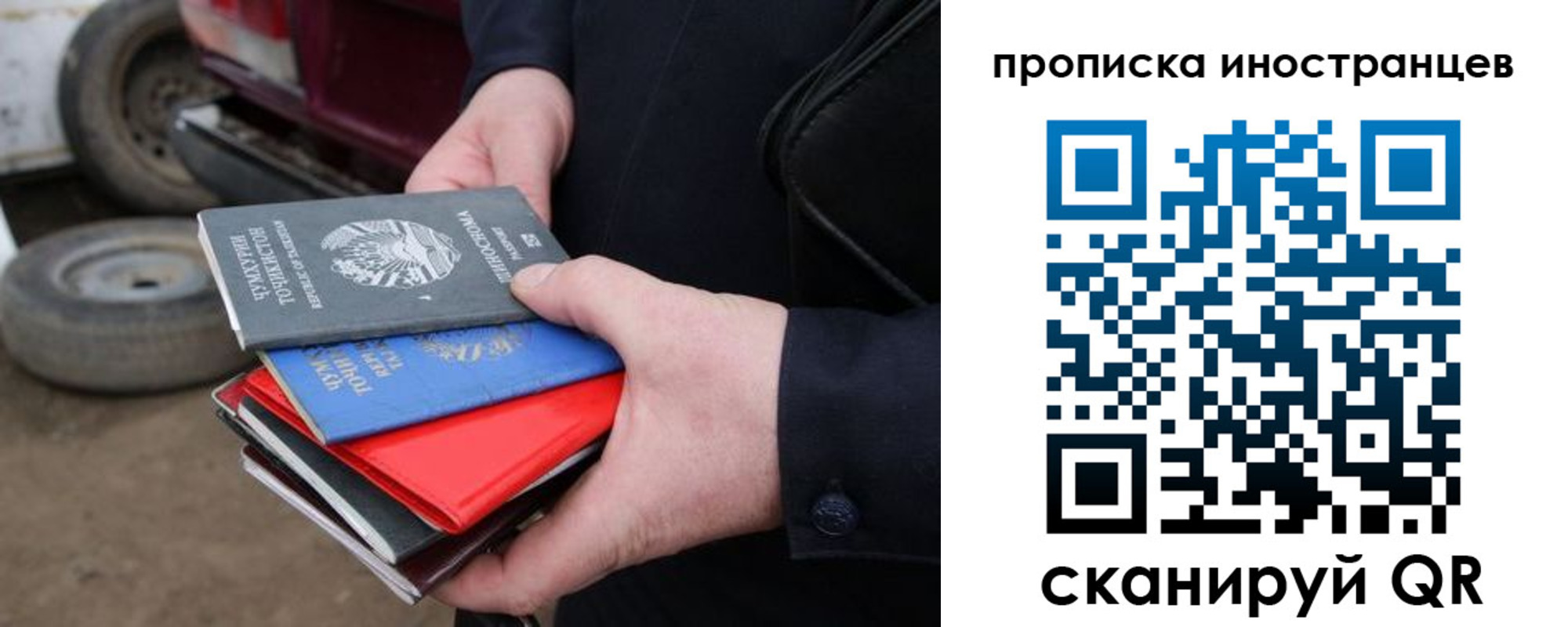 регистрация в Сосенском