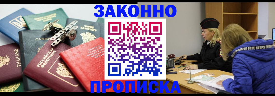прописка для кредита в Сосенском