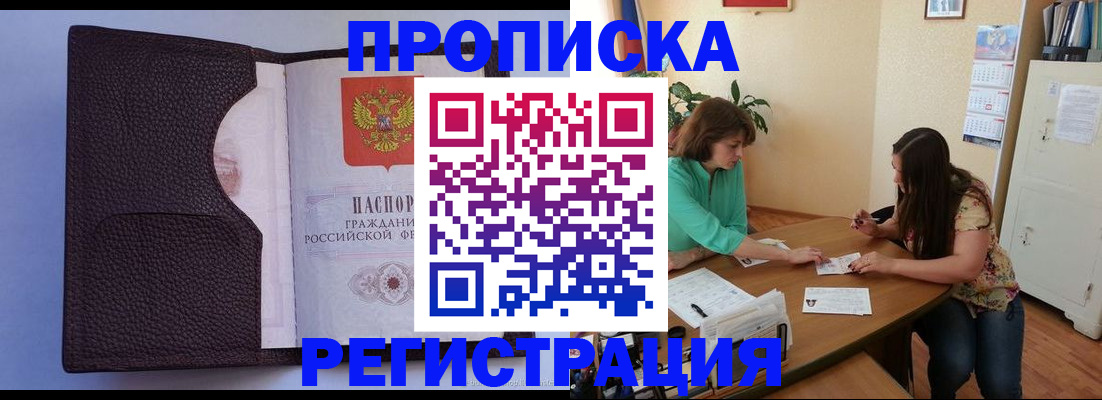 временная регистрация собственник в Сосенском