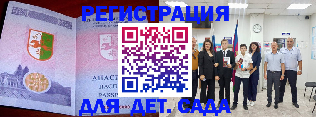 временная регистрация гарантия в Сосенском