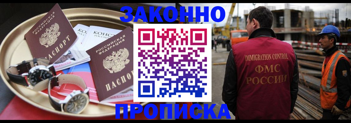 временная регистрация для школы в Сосенском