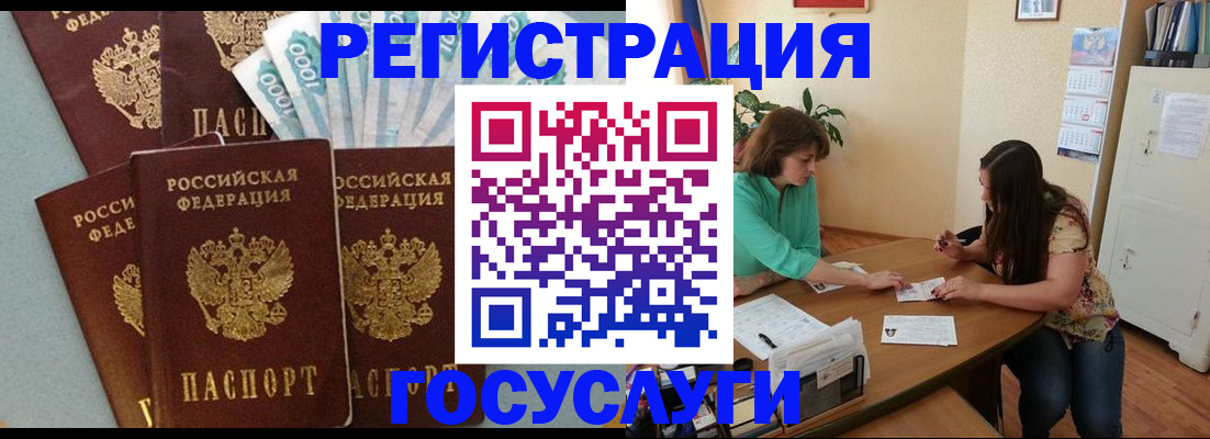 регистрация в Сосенском